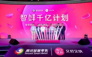每日優鮮再度領跑，《互聯網周刊》APP分類排行榜揭曉行業新格局